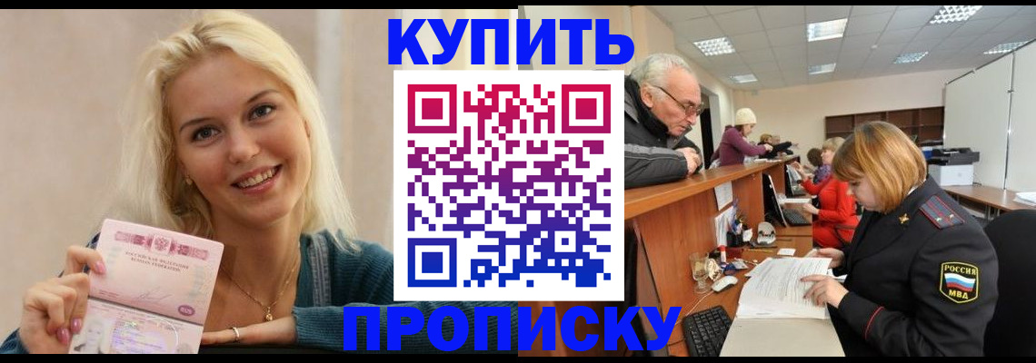 прописка регистрация в Лермонтове