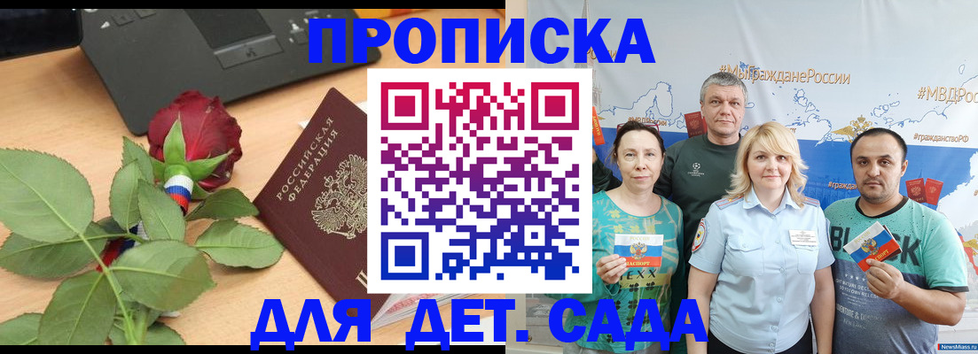 прописка штамп в Лермонтове