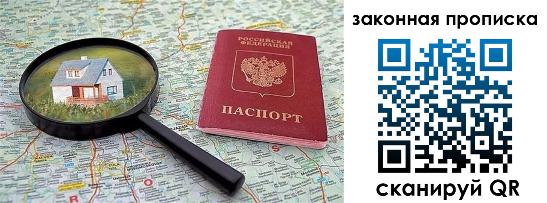 купить прописку в Лермонтове