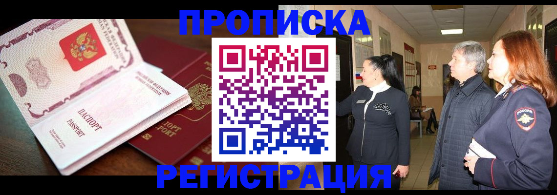найти адрес прописки в Лермонтове