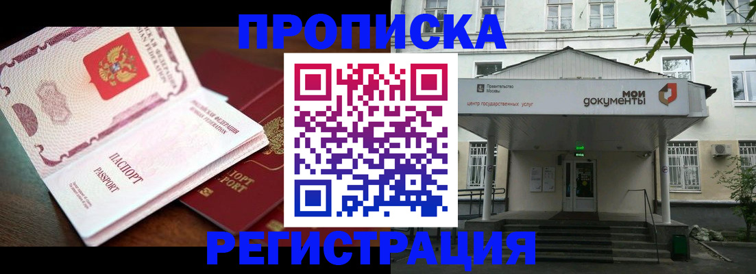 прописка паспорт в Лермонтове
