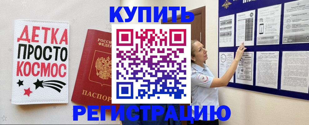 временная регистрация надежно в Лермонтове