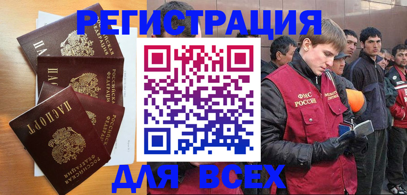 прописка регистрация в Лермонтове