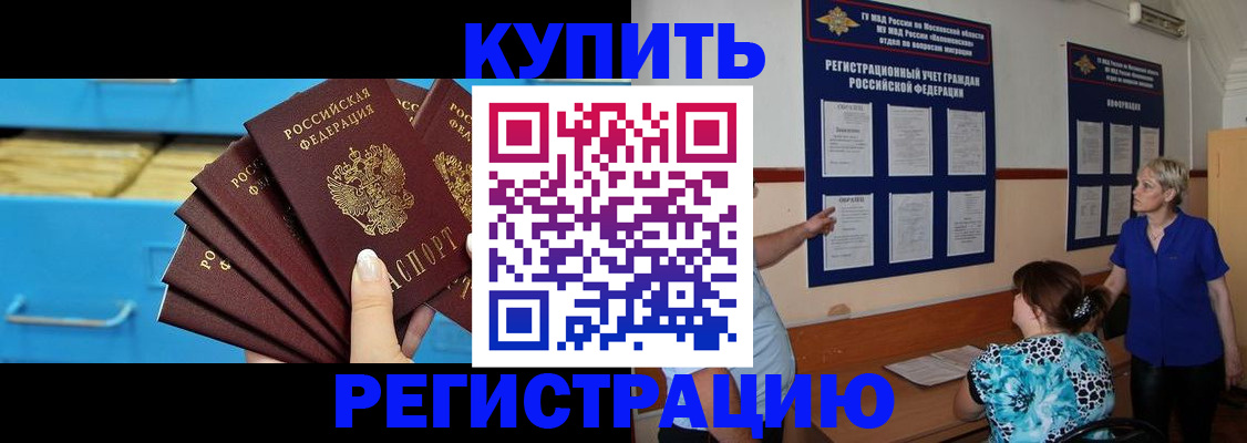 прописка гарантия в Лермонтове