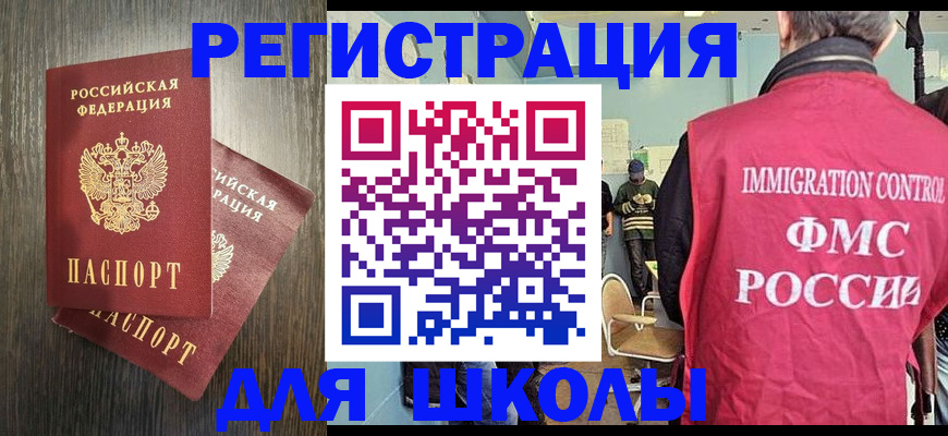временная регистрация собственник в Лермонтове