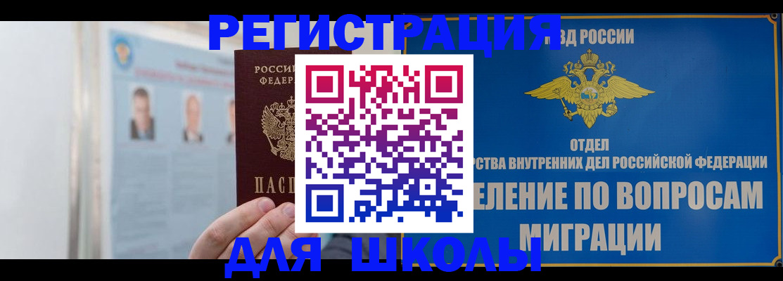 временная регистрация гарантия в Лермонтове