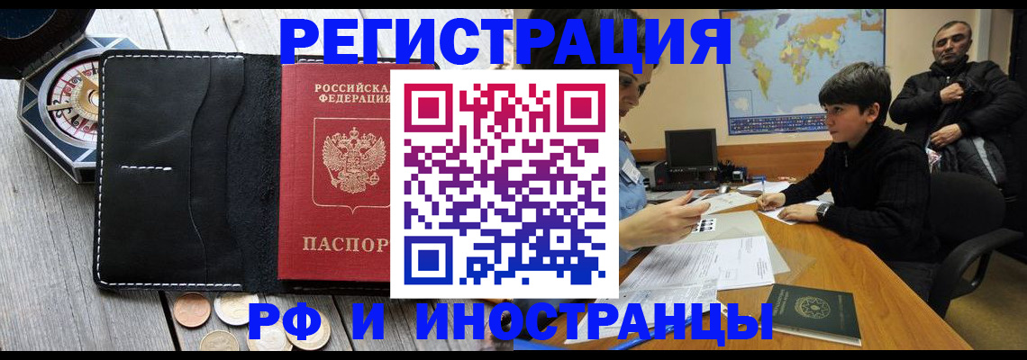 прописка в Лермонтове