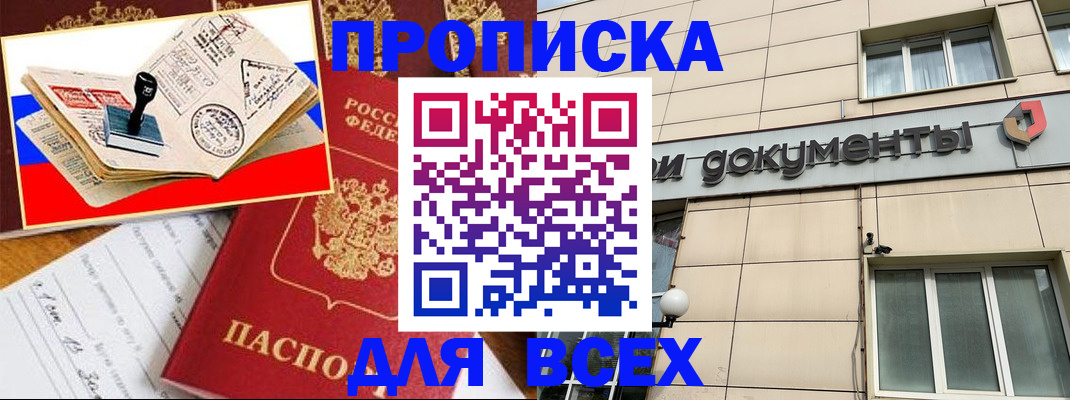 временная регистрация недорого в Лермонтове