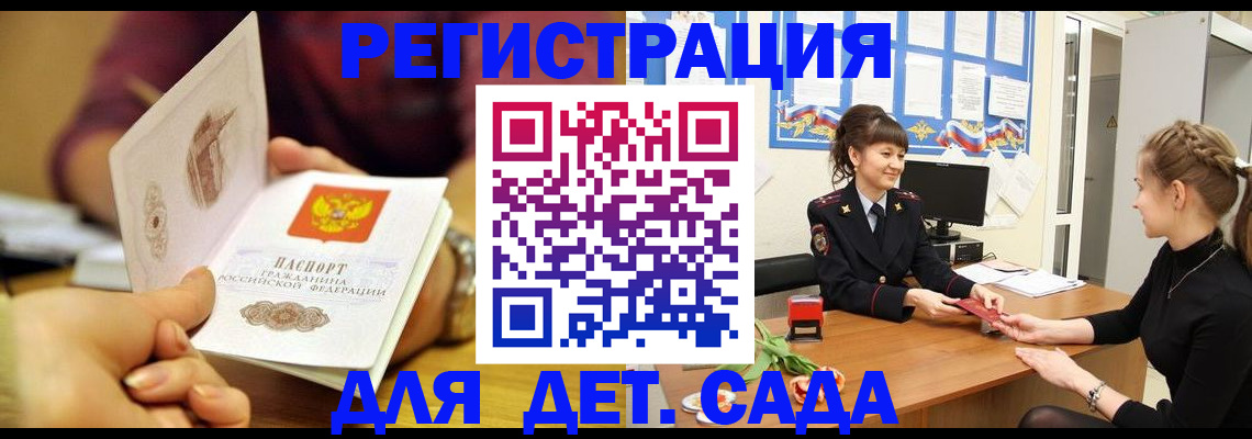 временная регистрация адрес в Лермонтове